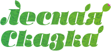 Лесная сказка